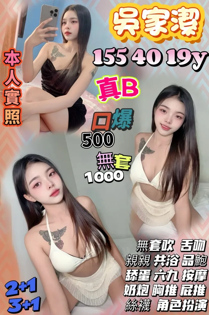 HXBVSwsdTDfozWRI 桃園定點茶-吳家潔:圖片 1