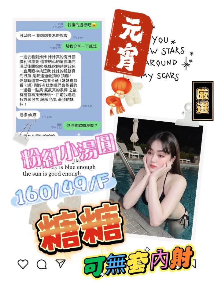 台南定點茶-糖糖：圖片 4