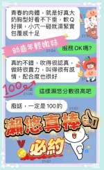 台中定點茶-瀨悠：圖片 3