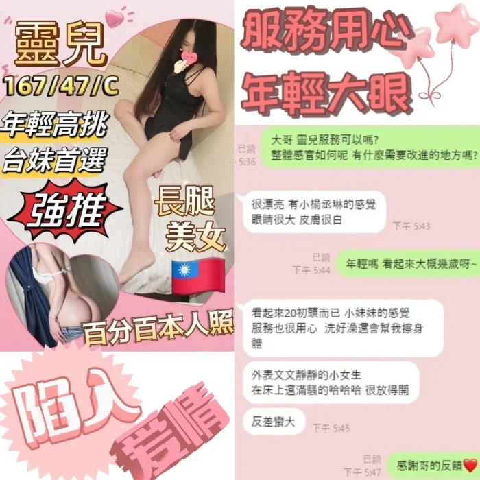 台中定點茶-靈兒：圖片 17