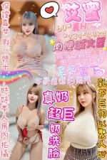 新北定點茶-艾蜜