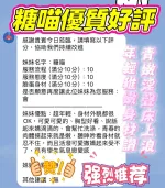 新竹定點茶-糖喵：圖片 4