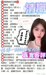 台中定點茶-清嵐：圖片 3