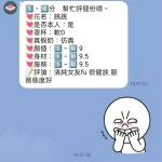 桃園定點茶-跳跳:圖片 2