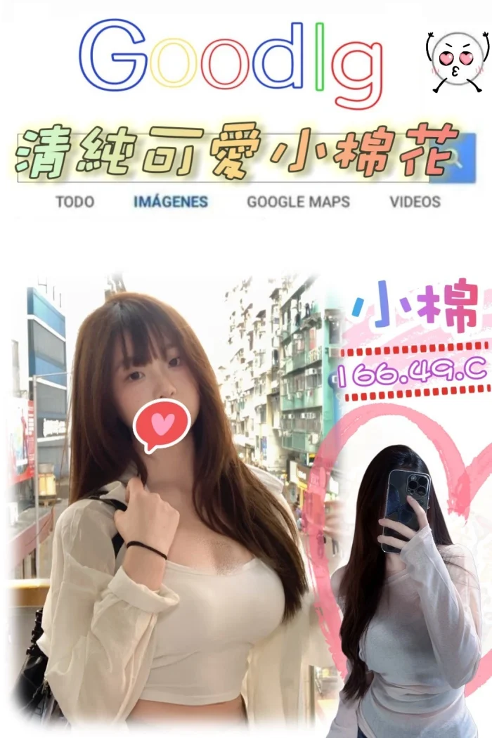 台北外送茶-小棉：圖片 1