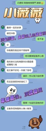 高雄定點茶-小薇薇：圖片 8