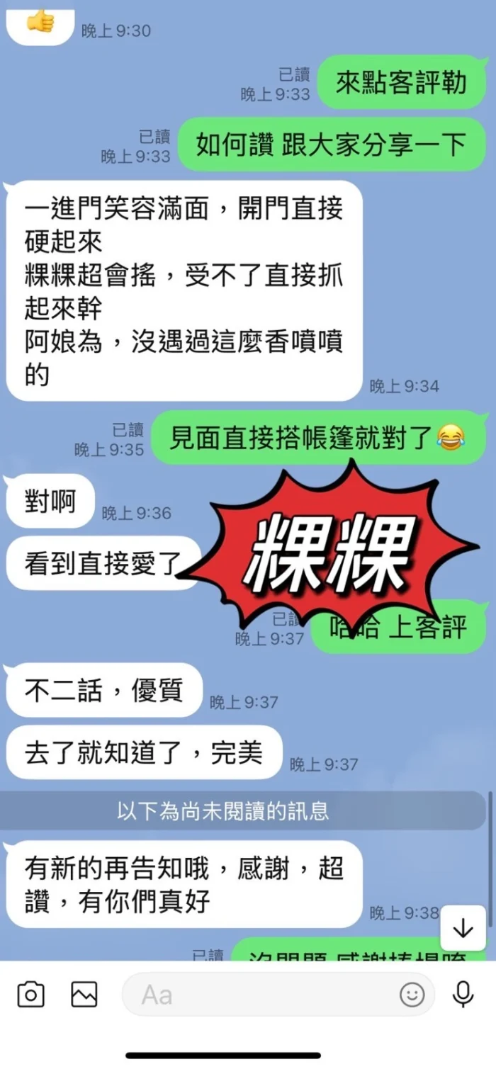 台東定點茶-粿粿：圖片 3