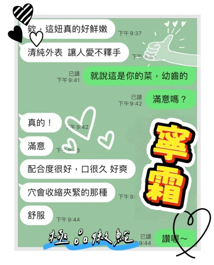 台中定點茶-寧霜：圖片 2