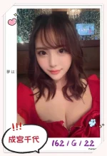 台北外送茶-成宮千代：圖片 5