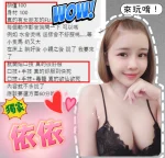 台中定點茶-依依：圖片 2