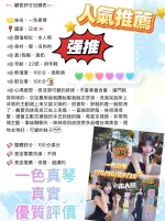 台中定點茶-一色真琴：圖片 2