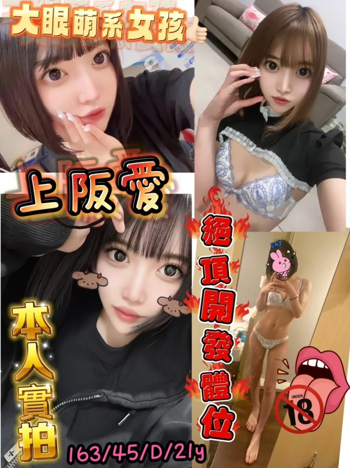 桃園外送茶-上阪愛：圖片 1