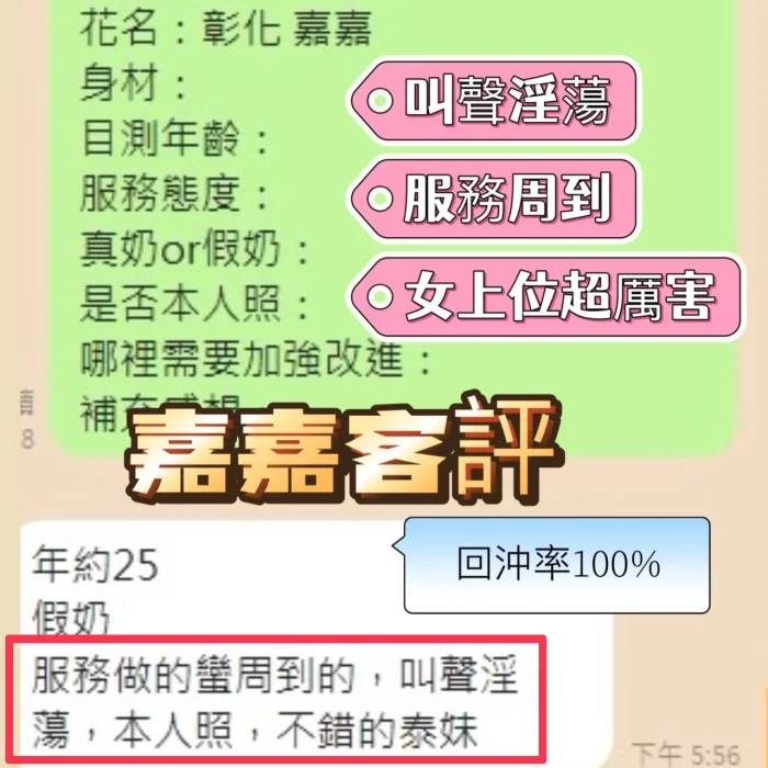 南投定點茶-嘉嘉：圖片 6