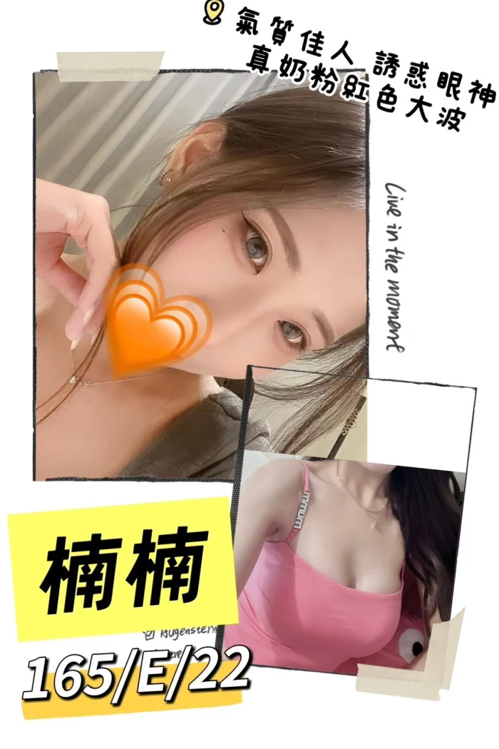 台北外送茶-楠楠：圖片 1