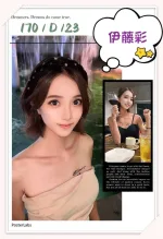 台北外送茶-伊藤彩：圖片 2