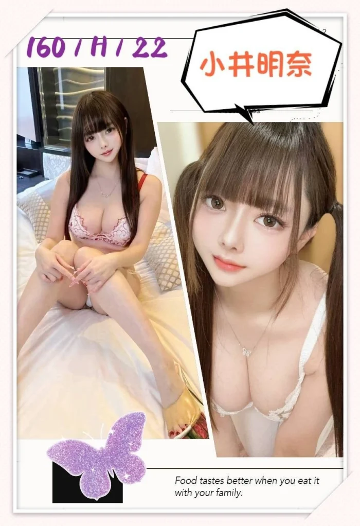 台中外送茶-小井明奈：圖片 2