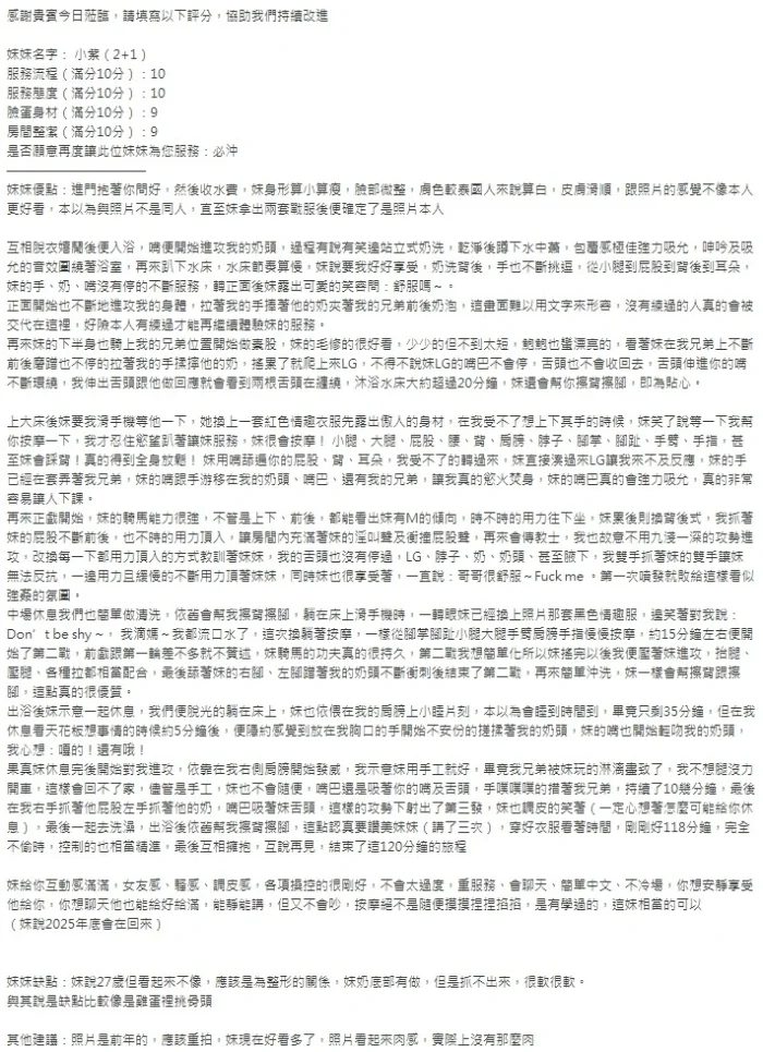 新竹定點茶-小紫：圖片 8