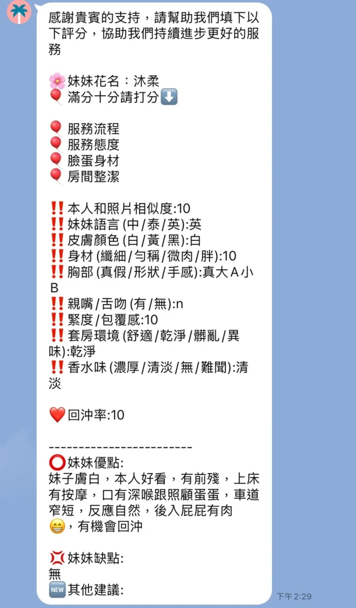 新竹定點茶-沐柔：圖片 10