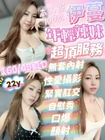 嘉義定點茶-伊蔓