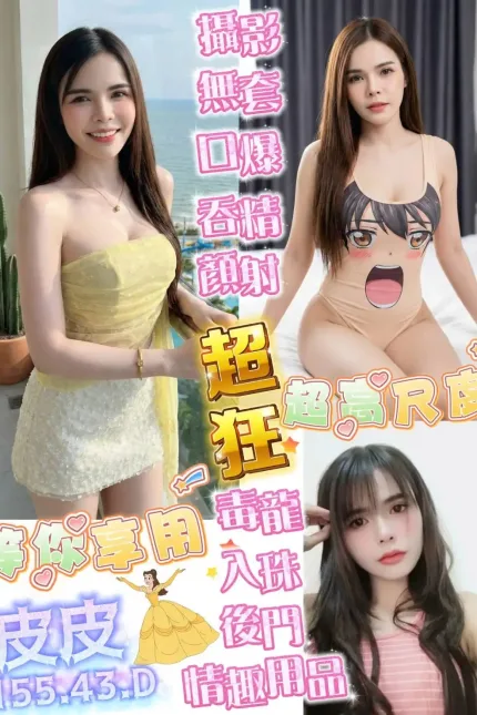 高雄定點茶-皮皮