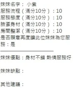 新竹定點茶-小紫:圖片 10