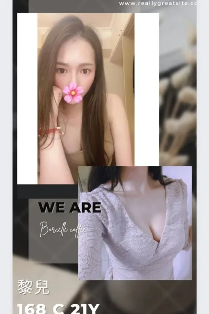 台北外送茶-黎兒