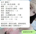 新竹定點茶-夏晴子:圖片 4