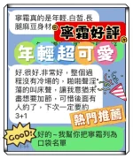 台中定點茶-寧霜：圖片 7