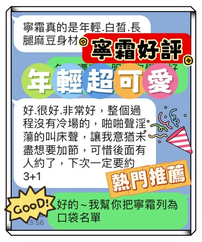 台中定點茶-寧霜：圖片 7