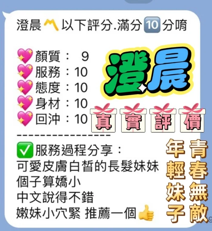 桃園定點茶-澄晨：圖片 2