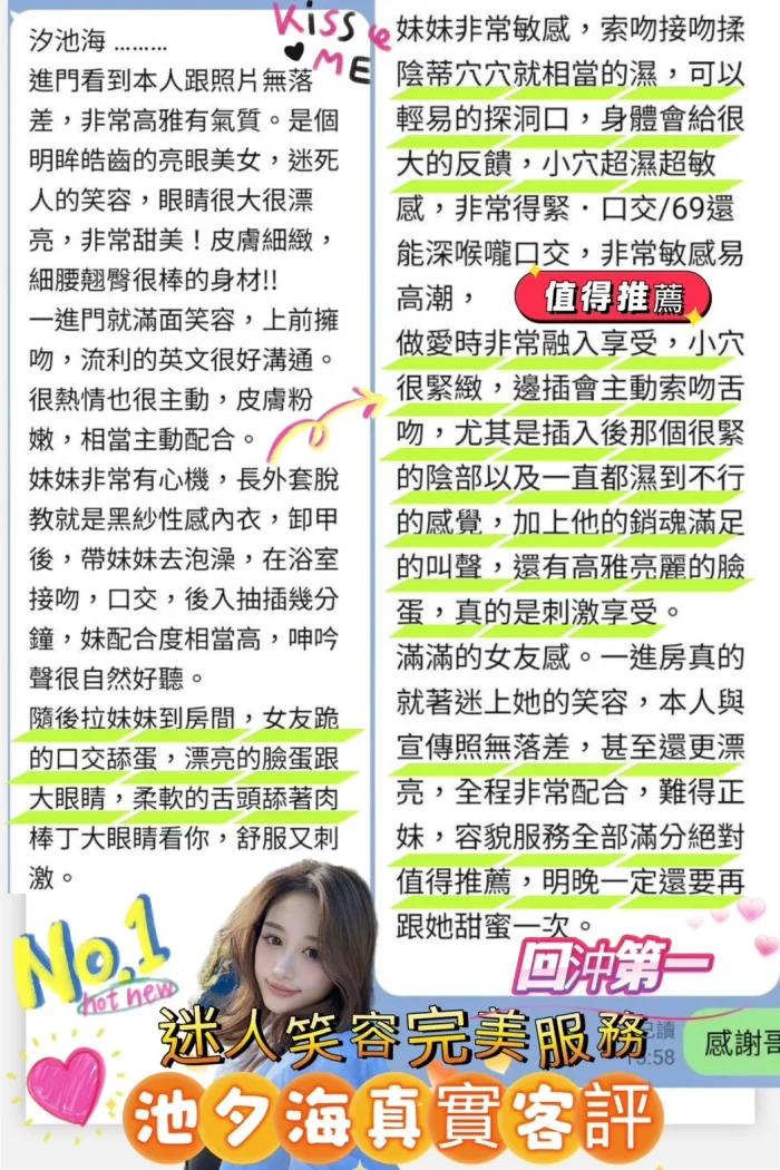 新竹定點茶-池汐海：圖片 7