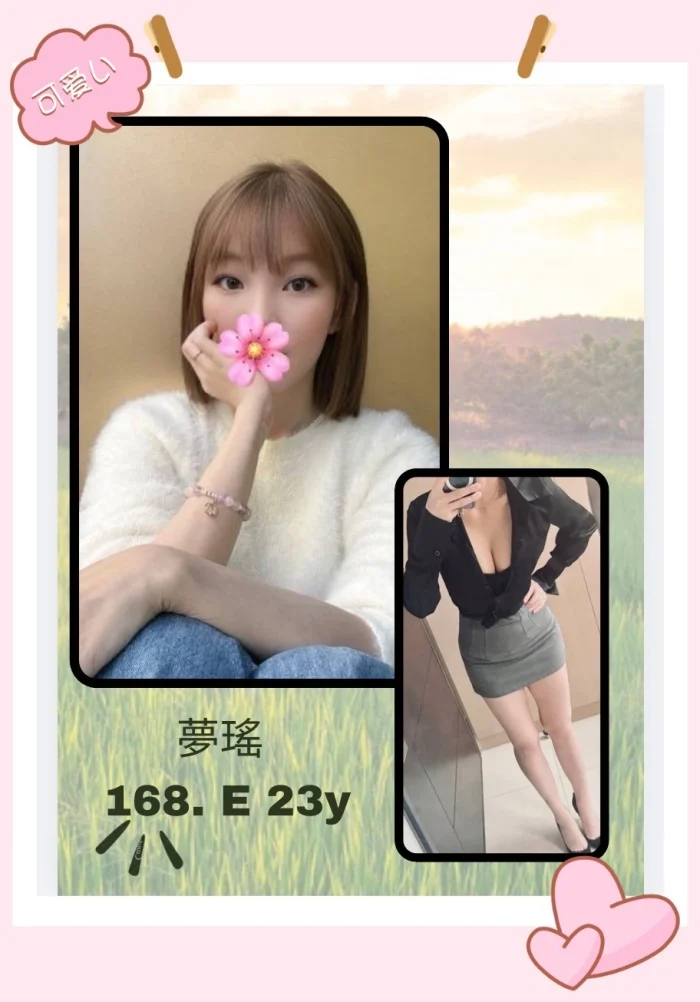 台北外送茶-夢瑤：圖片 1