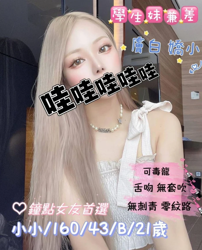 桃園外送茶-小小：圖片 1