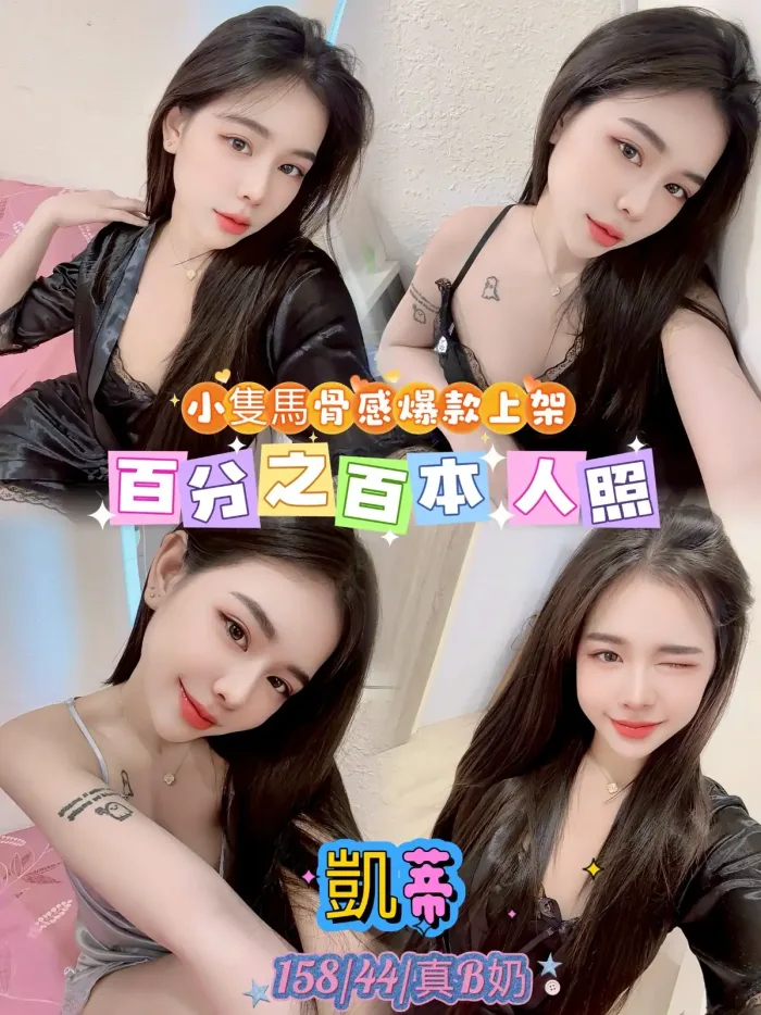 台北定點茶-凱蒂：圖片 1