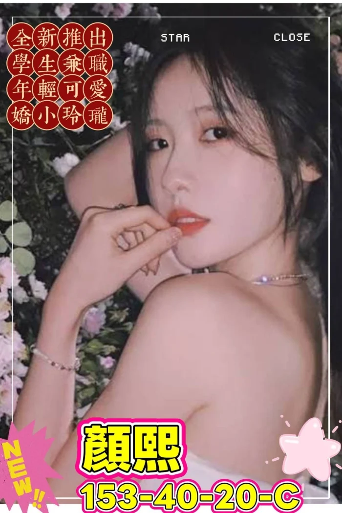 高雄外送茶-顏熙：圖片 1