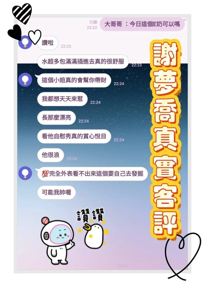 桃園定點茶-謝夢喬：圖片 2