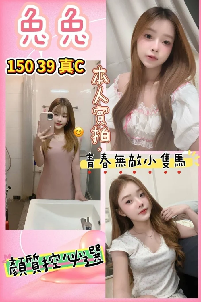 桃園定點茶-兔兔：圖片 1