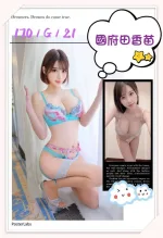 台北外送茶-國府田香苗：圖片 2