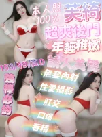 新竹定點茶-芙綺