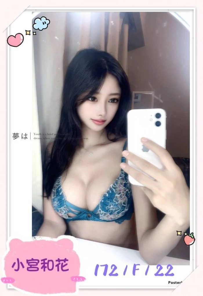 台北外送茶-小宮和花：圖片 3