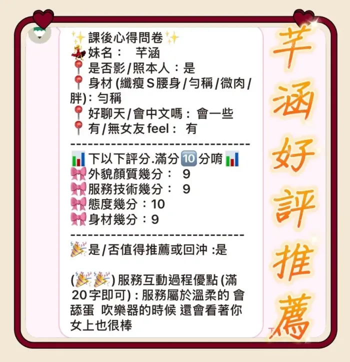 台中定點茶-芊涵