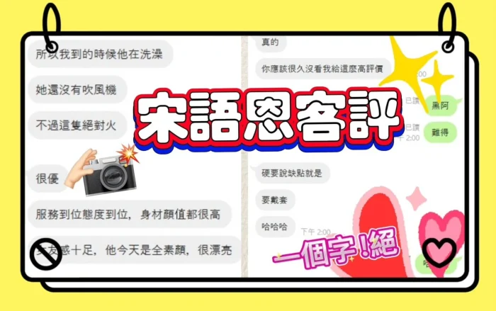 高雄定點茶-宋語恩：圖片 7