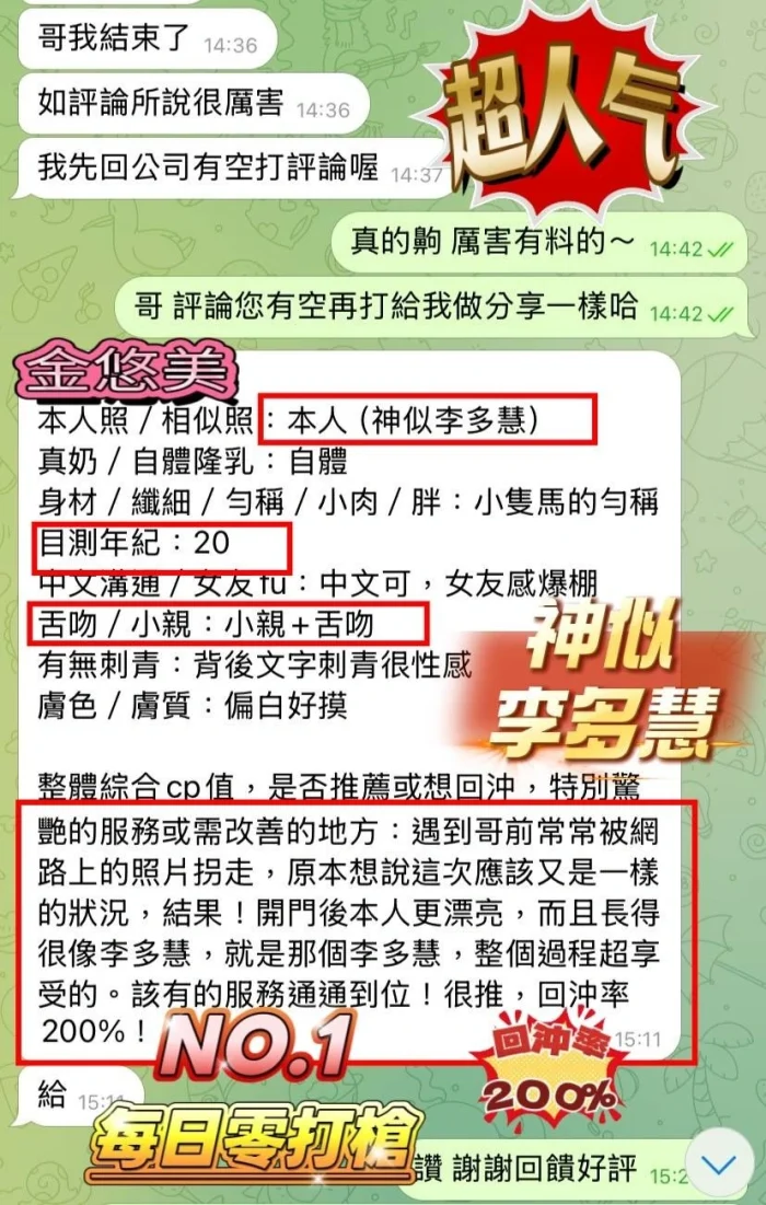 高雄定點茶-金悠美：圖片 7