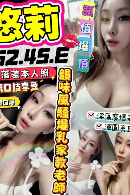 台南定點茶-悠莉