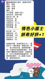 高雄外送茶-妍希：圖片 3