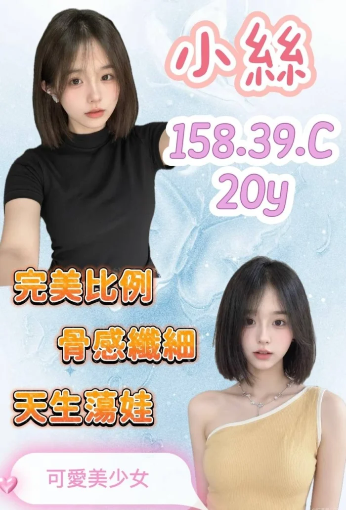 NSEn8oReF96umwJc 桃園外送茶-小絲:圖片 1