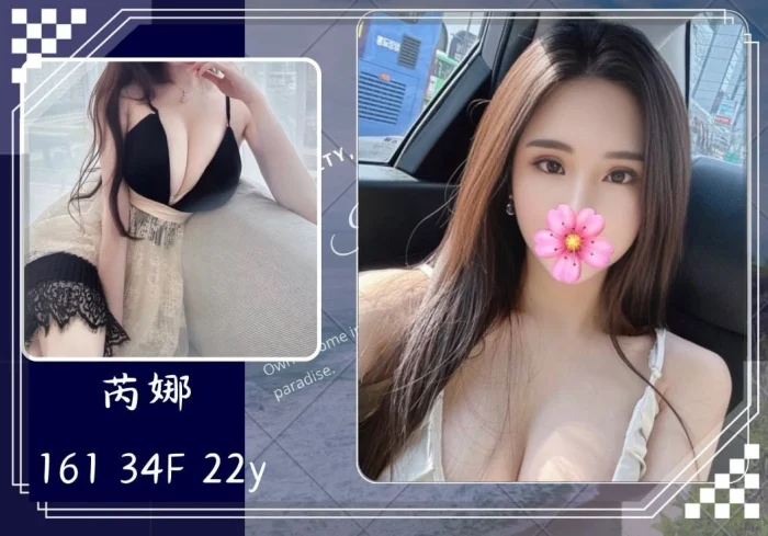 台北外送茶-芮娜：圖片 1