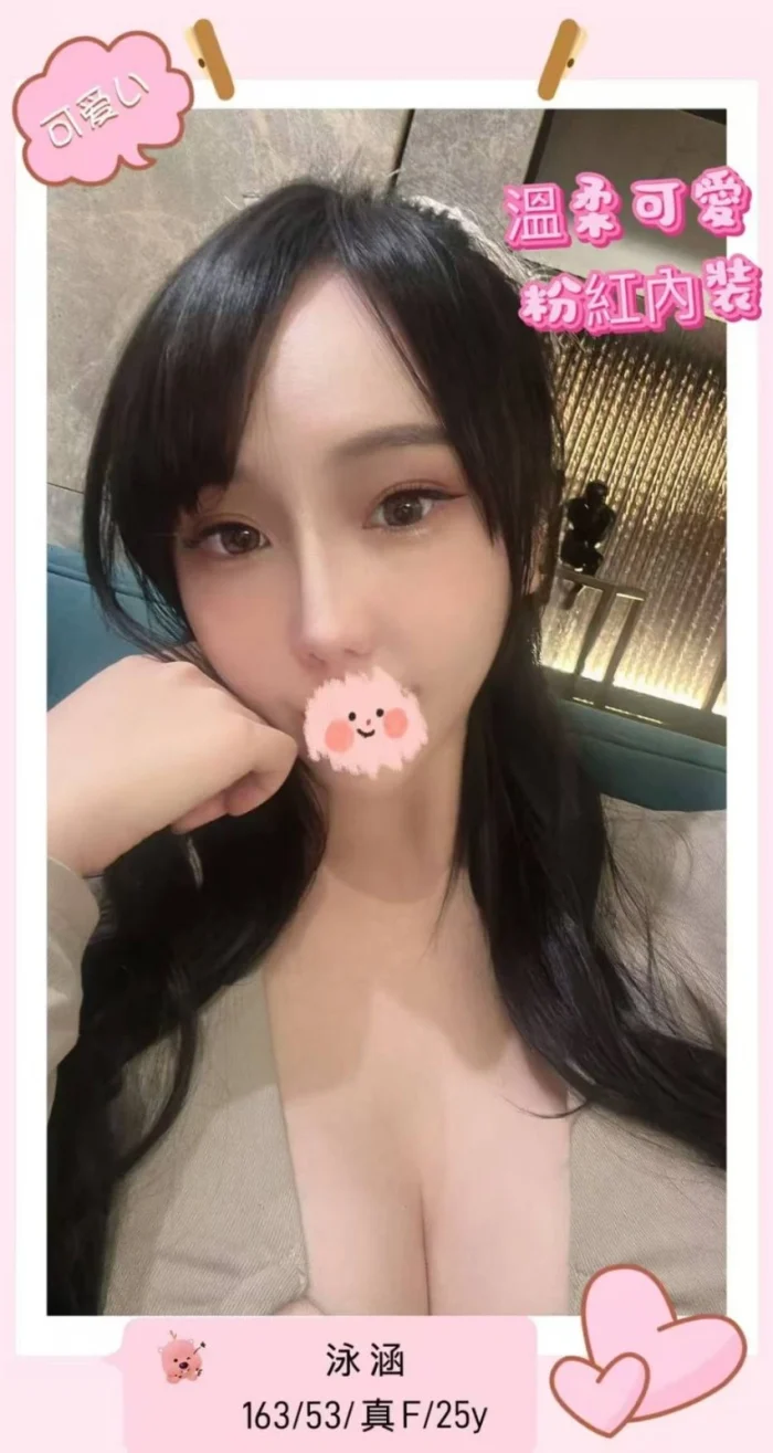 台北外送茶-泳涵：圖片 1