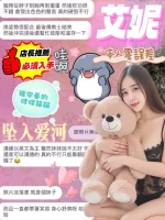 彰化定點茶-艾妮：圖片 2