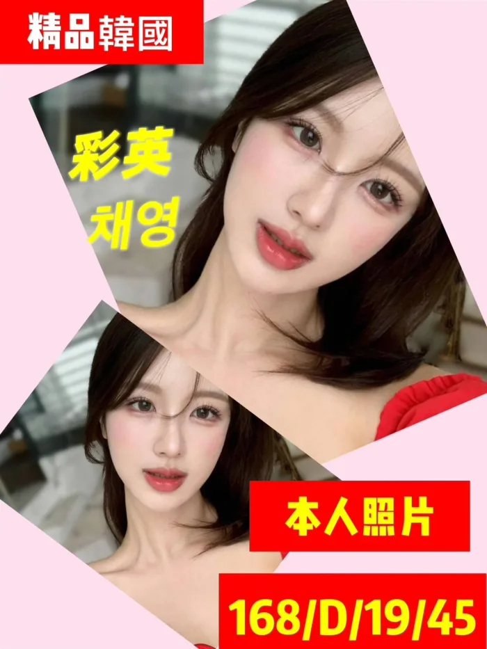 桃園外送茶-彩英：圖片 1